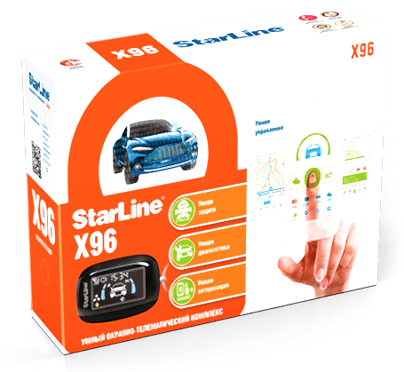Cигнализация старлайн x96